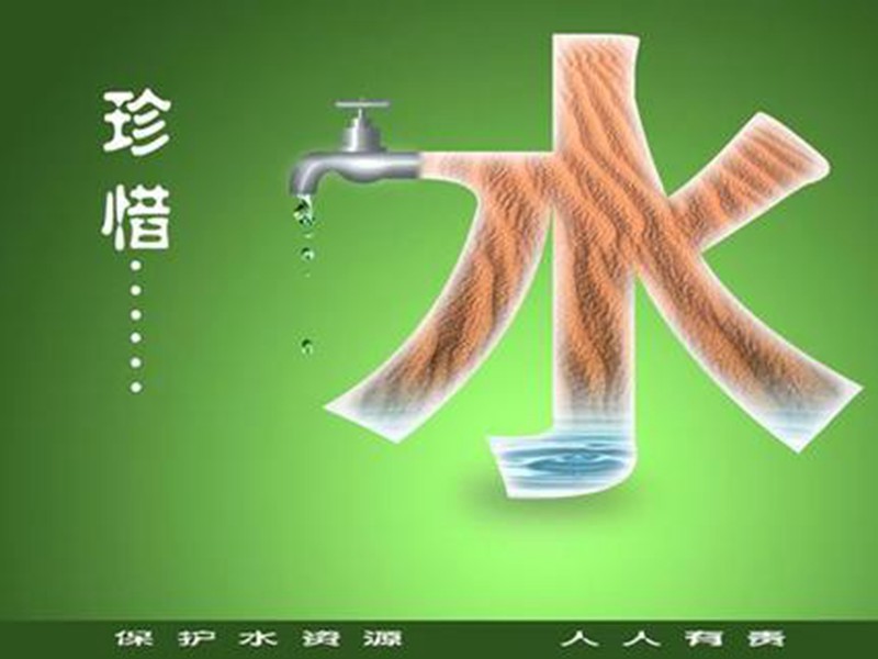 婁底加強(qiáng)水資源保護(hù)，妥善處理城鄉(xiāng)飲水安全問題